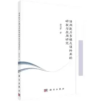 音像语用能力多模态语料库的研发与应用研究姜占好
