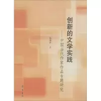 音像创新的文学实践张清芳