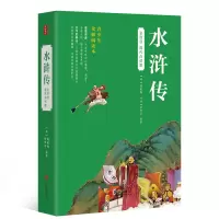 音像全回目水浒传施耐庵?罗贯中