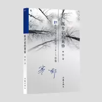 音像孤步岩的黄昏/21世纪文学之星丛书寒郁
