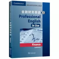 音像新版剑桥实用专业英语:金融财务英语(附)Ian Mackenzie