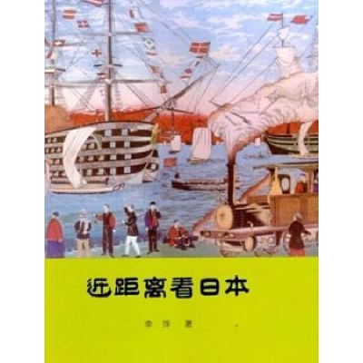 音像近距离看日本李萍