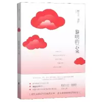 音像黎明的云朵鲍尔吉·原野