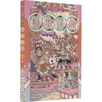 音像粉墨江湖周锐