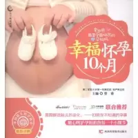 音像幸福怀孕10个月管睿主编