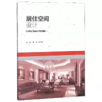 音像居住空间设计编者:张全//吕玉龙