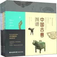 音像中国古兽图谱(4册)高阳主编,福建美术出版社编