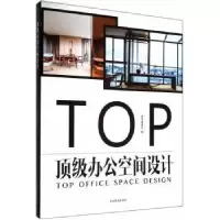 音像办公空间设计本书编委会编
