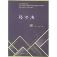 音像经济法刘箭主编