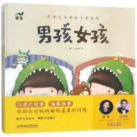 音像东方儿童生理启蒙绘本(共3册)(精)三三|绘画:刘绪龙//丁鹏