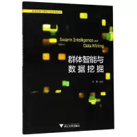 音像群体智能与数据挖掘/商业智能与商业分析系列丛书编者:金鹏