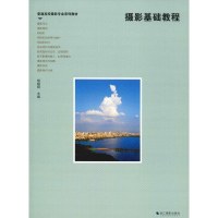 音像摄影基础教程胡晓阳 编