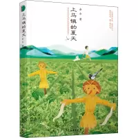 音像上马镇的夏天余今