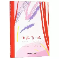 音像飞花令欢编者:素心落雪