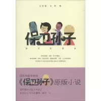 音像保卫孙子吕宏强