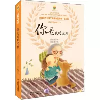 音像你是我的宝贝黄蓓佳