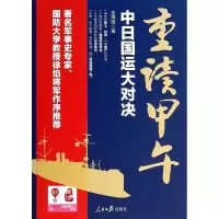 音像重读甲午金满楼