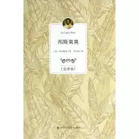 音像邦斯舅舅巴尔扎克