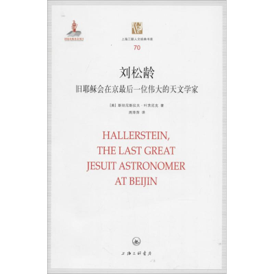 音像刘松龄斯坦尼斯拉夫·叶茨尼克