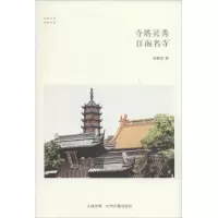 音像寺塔灵秀张静雯