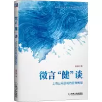 音像微言