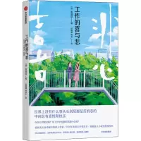 音像工作的喜与悲(韩)张琉珍