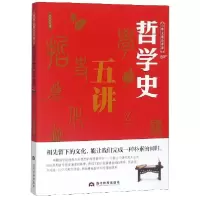 音像哲学史五讲/中华文化公开课李世化
