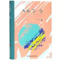 音像飞花令合编者:素心落雪