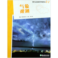 音像气象观测(新西兰)利比·布里尔顿|译者:朱宣烨|绘画:艾米·兰姆