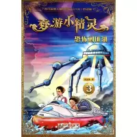 音像梦游小精灵窦文源