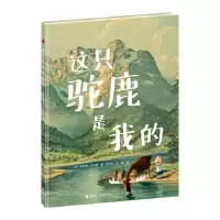 音像这只驼鹿是我的奥利弗·杰夫斯