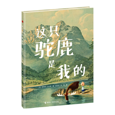 音像这只驼鹿是我的奥利弗·杰夫斯