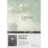 音像伦勃朗1642张佳玮