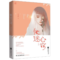 音像他迷心窍芥末绿