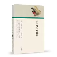 音像(历代书画手卷百品.绘画)赵昌·写生蛱蝶图任军伟