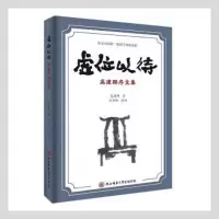音像虚位以待 高建群序文集高建群
