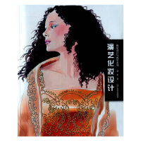 音像设计与教学系列--演艺化妆设计赵禾 著