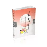 音像上海老味道续集沈嘉禄