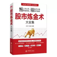 音像炼金术大全集康成福、吴晶
