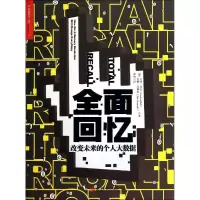 音像全面回忆Gordon Bell