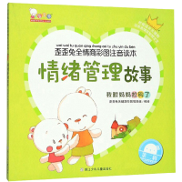 音像情绪管理故事:我跟妈妈拉钩了歪歪兔关键期早教项目组 绘