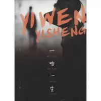 音像一吻一生云五