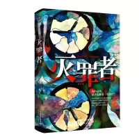 音像灭罪者(精)鲁奇