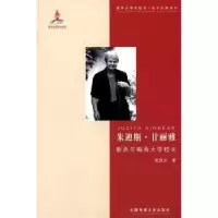 音像朱迪斯·甘丽雅:新西兰梅西大学校长张政法著