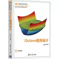 音像Octave程序设计于红博著