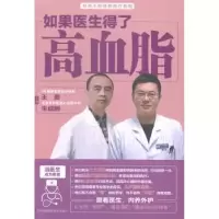 音像如果医生得了高血脂王勇,朱成刚