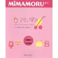 音像0-2岁的保育:在伙伴关系中培养孩子的能力(日)藤森平司著