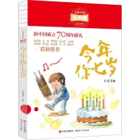 音像今年你七岁刘健屏