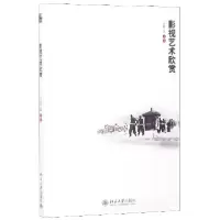 音像影视艺术欣赏编者:江腊生