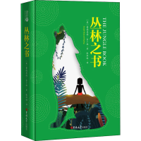 音像丛林之书(英)鲁迪亚德·吉卜林(Joseph Rudyard Kipling)